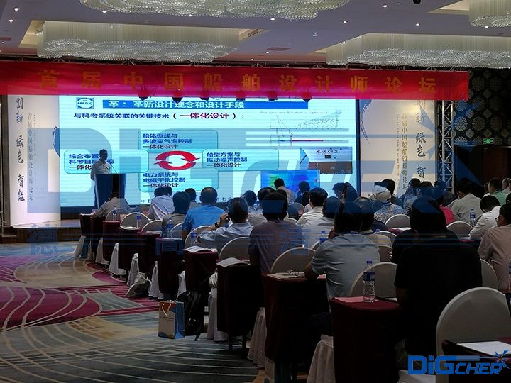 首屆中國船舶設(shè)計(jì)師論壇