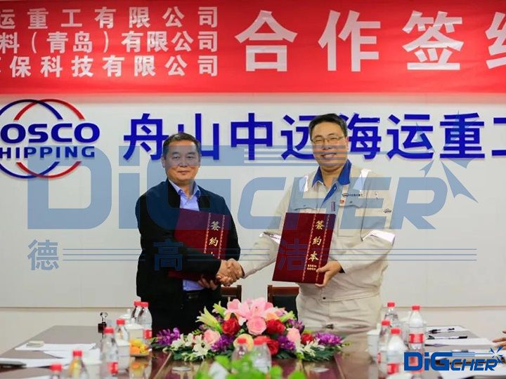 中遠(yuǎn)海運牽手法仕潔簽約儀式