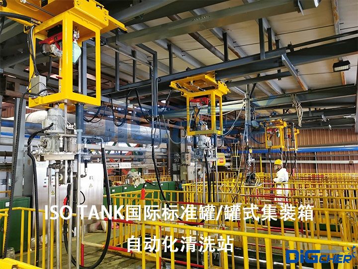 ISO TANK國(guó)際標(biāo)準(zhǔn)罐罐式集裝箱自動(dòng)化清洗站