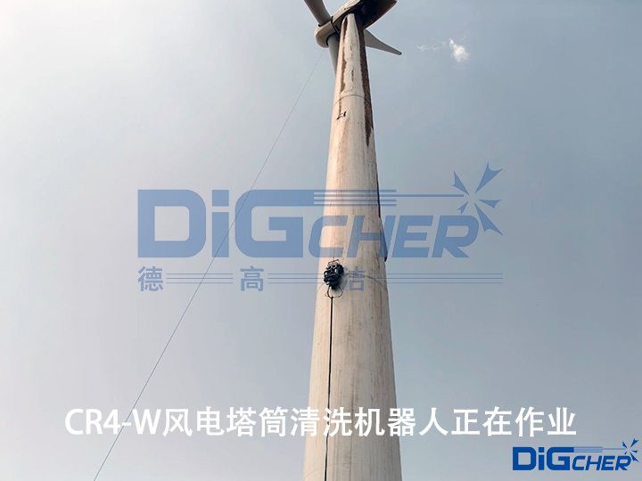 CR4-W風(fēng)電塔筒清洗機器人正在作業(yè)