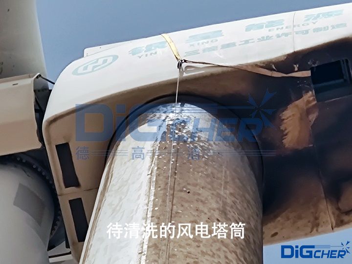 待清洗的風(fēng)電塔筒