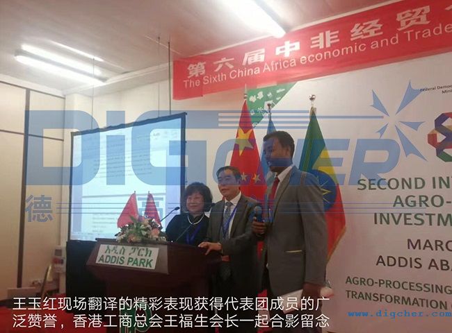 王玉紅總經(jīng)理擔(dān)任中非貿(mào)促會(huì)現(xiàn)場翻譯