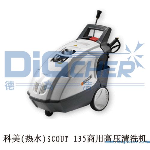 ����(��ˮ)SCOUT 135���ø߉���ϴ�C(j��)